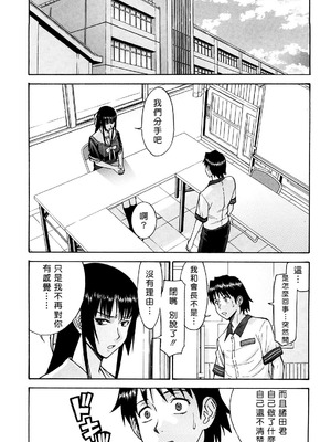 [いのまる] いたずら専用 華比良生徒会長 + 番外篇 [guyxyz個人重嵌] [無修正]_141_wimo