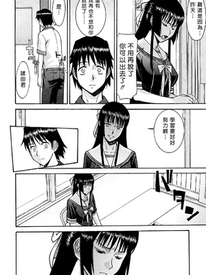 [いのまる] いたずら専用 華比良生徒会長 + 番外篇 [guyxyz個人重嵌] [無修正]_142_xlkl