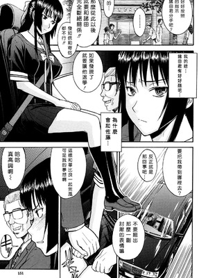 [いのまる] いたずら専用 華比良生徒会長 + 番外篇 [guyxyz個人重嵌] [無修正]_143_dhgk