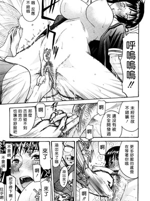 [いのまる] いたずら専用 華比良生徒会長 + 番外篇 [guyxyz個人重嵌] [無修正]_149_ygce