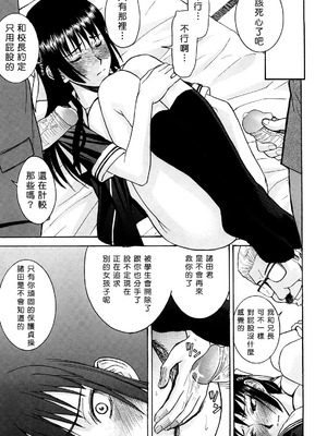 [いのまる] いたずら専用 華比良生徒会長 + 番外篇 [guyxyz個人重嵌] [無修正]_151_dqwa