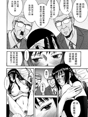 [いのまる] いたずら専用 華比良生徒会長 + 番外篇 [guyxyz個人重嵌] [無修正]_152_eotm