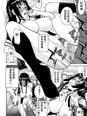 [いのまる] いたずら専用 華比良生徒会長 + 番外篇 [guyxyz個人重嵌] [無修正]_154_yfyy