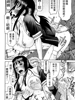 [いのまる] いたずら専用 華比良生徒会長 + 番外篇 [guyxyz個人重嵌] [無修正]_158_vnat