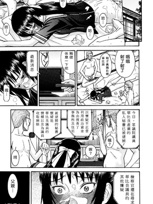 [いのまる] いたずら専用 華比良生徒会長 + 番外篇 [guyxyz個人重嵌] [無修正]_161_wxls