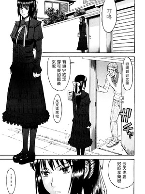 [いのまる] いたずら専用 華比良生徒会長 + 番外篇 [guyxyz個人重嵌] [無修正]_162_adla