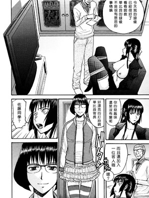 [いのまる] いたずら専用 華比良生徒会長 + 番外篇 [guyxyz個人重嵌] [無修正]_165_fisl