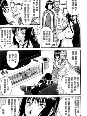 [いのまる] いたずら専用 華比良生徒会長 + 番外篇 [guyxyz個人重嵌] [無修正]_166_dywu