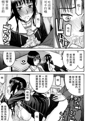 [いのまる] いたずら専用 華比良生徒会長 + 番外篇 [guyxyz個人重嵌] [無修正]_168_ojou