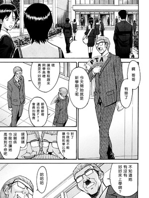 [いのまる] いたずら専用 華比良生徒会長 + 番外篇 [guyxyz個人重嵌] [無修正]_189_okyx