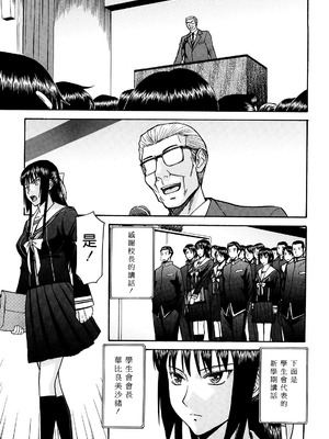 [いのまる] いたずら専用 華比良生徒会長 + 番外篇 [guyxyz個人重嵌] [無修正]_191_wagg