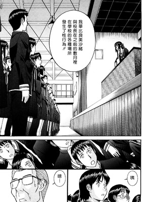 [いのまる] いたずら専用 華比良生徒会長 + 番外篇 [guyxyz個人重嵌] [無修正]_193_ouoj