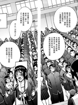 [いのまる] いたずら専用 華比良生徒会長 + 番外篇 [guyxyz個人重嵌] [無修正]_194_kflk