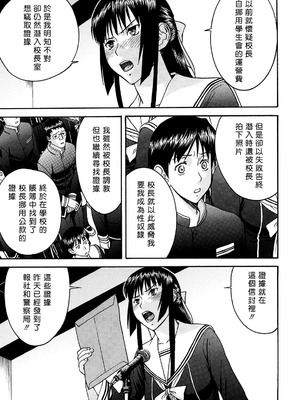 [いのまる] いたずら専用 華比良生徒会長 + 番外篇 [guyxyz個人重嵌] [無修正]_196_heuv