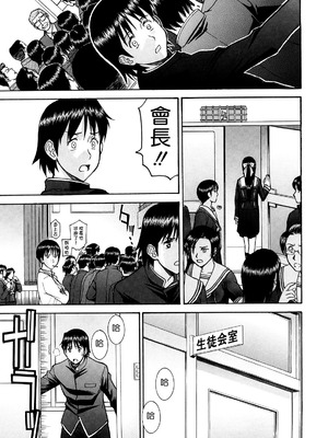 [いのまる] いたずら専用 華比良生徒会長 + 番外篇 [guyxyz個人重嵌] [無修正]_198_tqkv