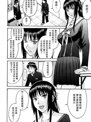 [いのまる] いたずら専用 華比良生徒会長 + 番外篇 [guyxyz個人重嵌] [無修正]_199_mjjq