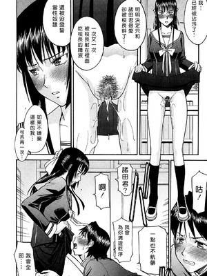 [いのまる] いたずら専用 華比良生徒会長 + 番外篇 [guyxyz個人重嵌] [無修正]_201_ahbk