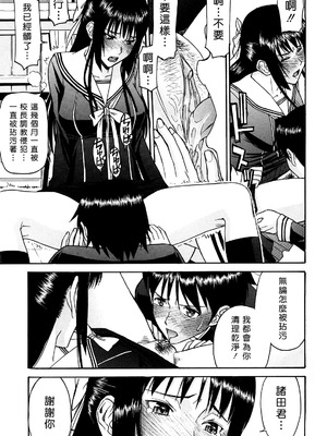 [いのまる] いたずら専用 華比良生徒会長 + 番外篇 [guyxyz個人重嵌] [無修正]_202_kcre