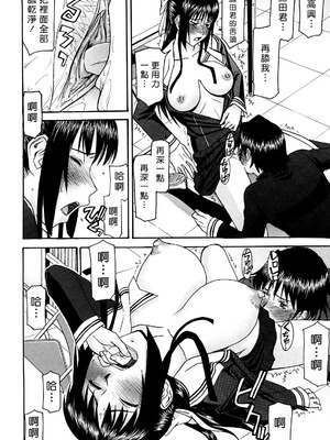 [いのまる] いたずら専用 華比良生徒会長 + 番外篇 [guyxyz個人重嵌] [無修正]_203_nlug