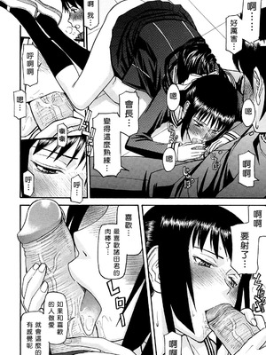 [いのまる] いたずら専用 華比良生徒会長 + 番外篇 [guyxyz個人重嵌] [無修正]_205_jhsj