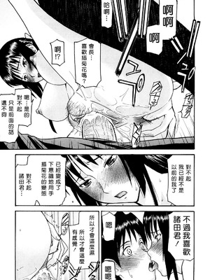 [いのまる] いたずら専用 華比良生徒会長 + 番外篇 [guyxyz個人重嵌] [無修正]_210_dkim