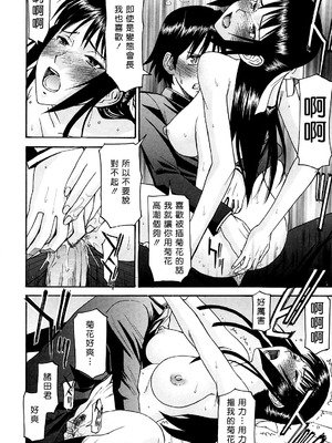 [いのまる] いたずら専用 華比良生徒会長 + 番外篇 [guyxyz個人重嵌] [無修正]_211_fdsd