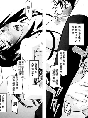 [いのまる] いたずら専用 華比良生徒会長 + 番外篇 [guyxyz個人重嵌] [無修正]_213_igvp