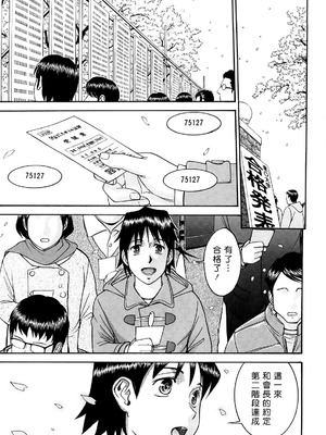 [いのまる] いたずら専用 華比良生徒会長 + 番外篇 [guyxyz個人重嵌] [無修正]_215_yttr