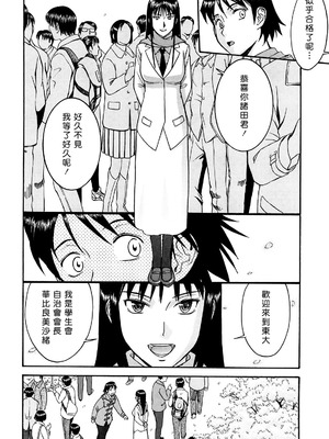 [いのまる] いたずら専用 華比良生徒会長 + 番外篇 [guyxyz個人重嵌] [無修正]_216_ajoc