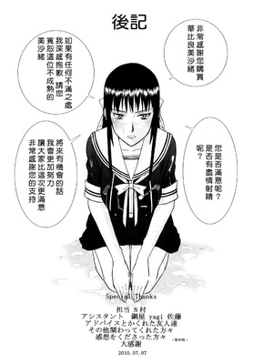 [いのまる] いたずら専用 華比良生徒会長 + 番外篇 [guyxyz個人重嵌] [無修正]_217_guky