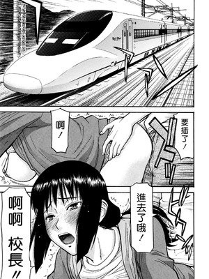 [いのまる] いたずら専用 華比良生徒会長 + 番外篇 [guyxyz個人重嵌] [無修正]_219_pefb