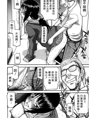 [いのまる] いたずら専用 華比良生徒会長 + 番外篇 [guyxyz個人重嵌] [無修正]_221_wirp