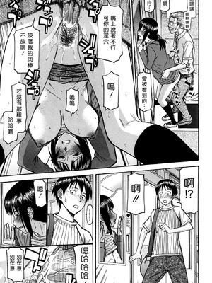 [いのまる] いたずら専用 華比良生徒会長 + 番外篇 [guyxyz個人重嵌] [無修正]_223_mutv