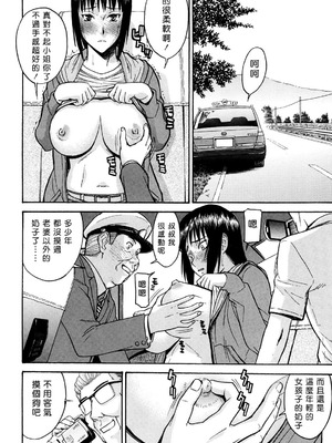 [いのまる] いたずら専用 華比良生徒会長 + 番外篇 [guyxyz個人重嵌] [無修正]_230_lhcq