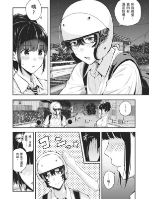 [シオロク] 夏の発情、キミと生殖｜夏日發情，與你生殖 [中国翻訳] [無修正] [DL版]_010_ovny