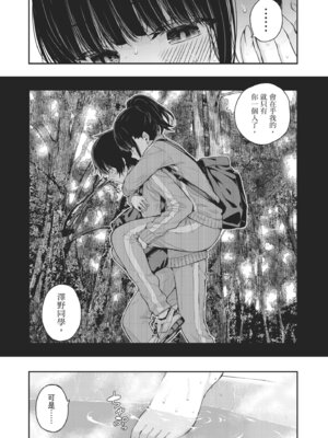 [シオロク] 夏の発情、キミと生殖｜夏日發情，與你生殖 [中国翻訳] [無修正] [DL版]_017_vgnb