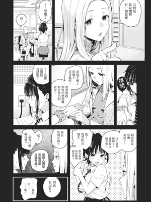 [シオロク] 夏の発情、キミと生殖｜夏日發情，與你生殖 [中国翻訳] [無修正] [DL版]_020_xiwd