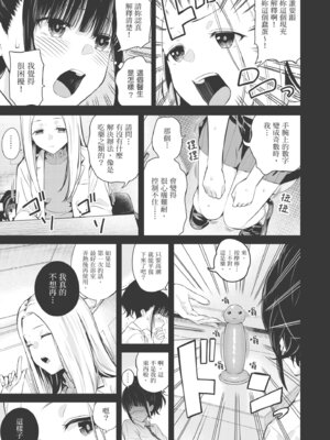 [シオロク] 夏の発情、キミと生殖｜夏日發情，與你生殖 [中国翻訳] [無修正] [DL版]_021_xlui