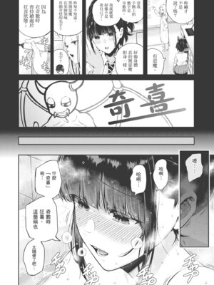[シオロク] 夏の発情、キミと生殖｜夏日發情，與你生殖 [中国翻訳] [無修正] [DL版]_024_mjxt