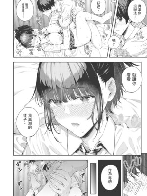 [シオロク] 夏の発情、キミと生殖｜夏日發情，與你生殖 [中国翻訳] [無修正] [DL版]_072_oifi