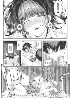 [シオロク] 夏の発情、キミと生殖｜夏日發情，與你生殖 [中国翻訳] [無修正] [DL版]_085_sxdo