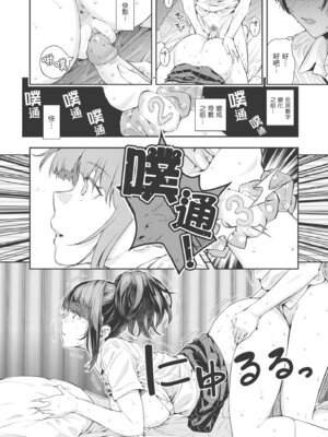 [シオロク] 夏の発情、キミと生殖｜夏日發情，與你生殖 [中国翻訳] [無修正] [DL版]_088_hptp