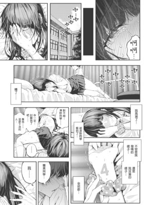 [シオロク] 夏の発情、キミと生殖｜夏日發情，與你生殖 [中国翻訳] [無修正] [DL版]_105_bvxo