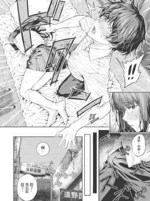 [シオロク] 夏の発情、キミと生殖｜夏日發情，與你生殖 [中国翻訳] [無修正] [DL版]_106_wiuj