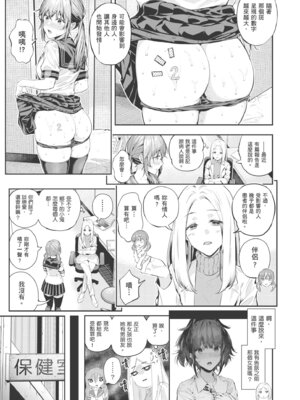 [シオロク] 夏の発情、キミと生殖｜夏日發情，與你生殖 [中国翻訳] [無修正] [DL版]_107_qrtw