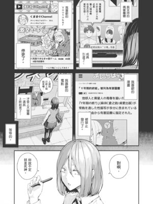[シオロク] 夏の発情、キミと生殖｜夏日發情，與你生殖 [中国翻訳] [無修正] [DL版]_125_oxlm