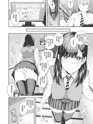 [シオロク] 夏の発情、キミと生殖｜夏日發情，與你生殖 [中国翻訳] [無修正] [DL版]_128_tsxc