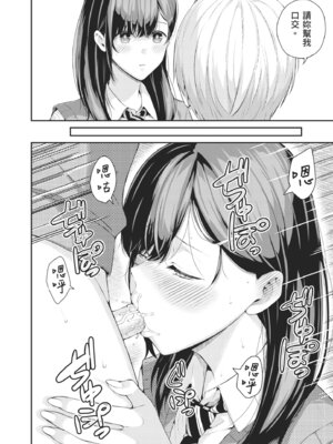 [シオロク] 夏の発情、キミと生殖｜夏日發情，與你生殖 [中国翻訳] [無修正] [DL版]_134_jqky