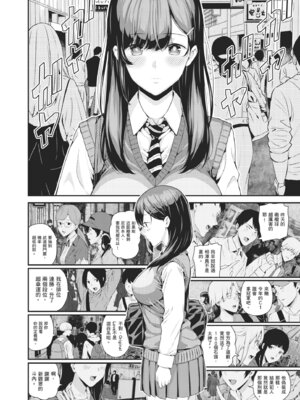 [シオロク] 夏の発情、キミと生殖｜夏日發情，與你生殖 [中国翻訳] [無修正] [DL版]_144_ydtd