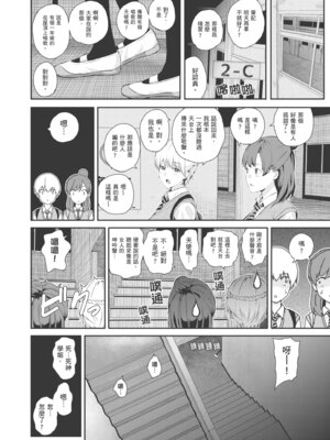 [シオロク] 夏の発情、キミと生殖｜夏日發情，與你生殖 [中国翻訳] [無修正] [DL版]_148_ujjf